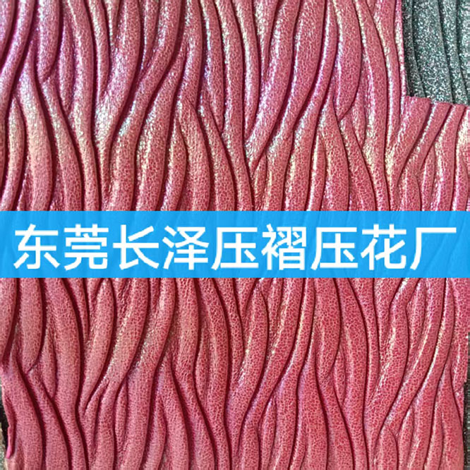 烫膜皮压褶