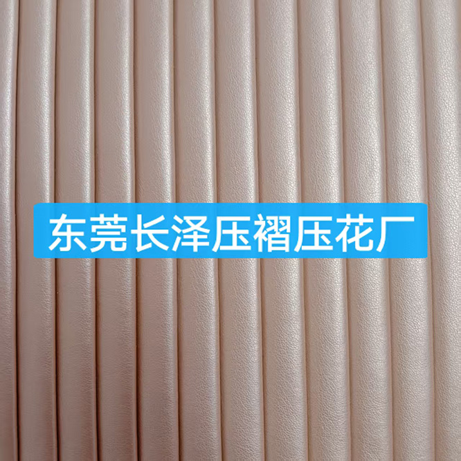 排折+贴合