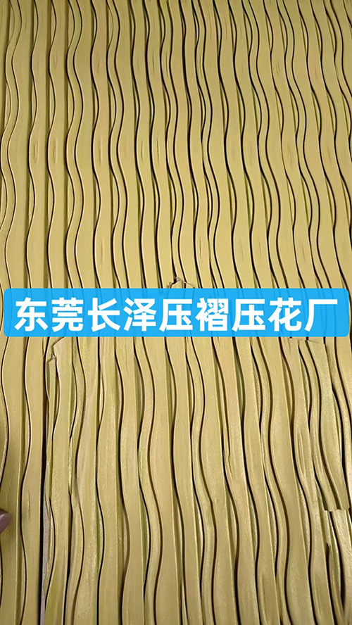 东莞做真皮的压皱厂
